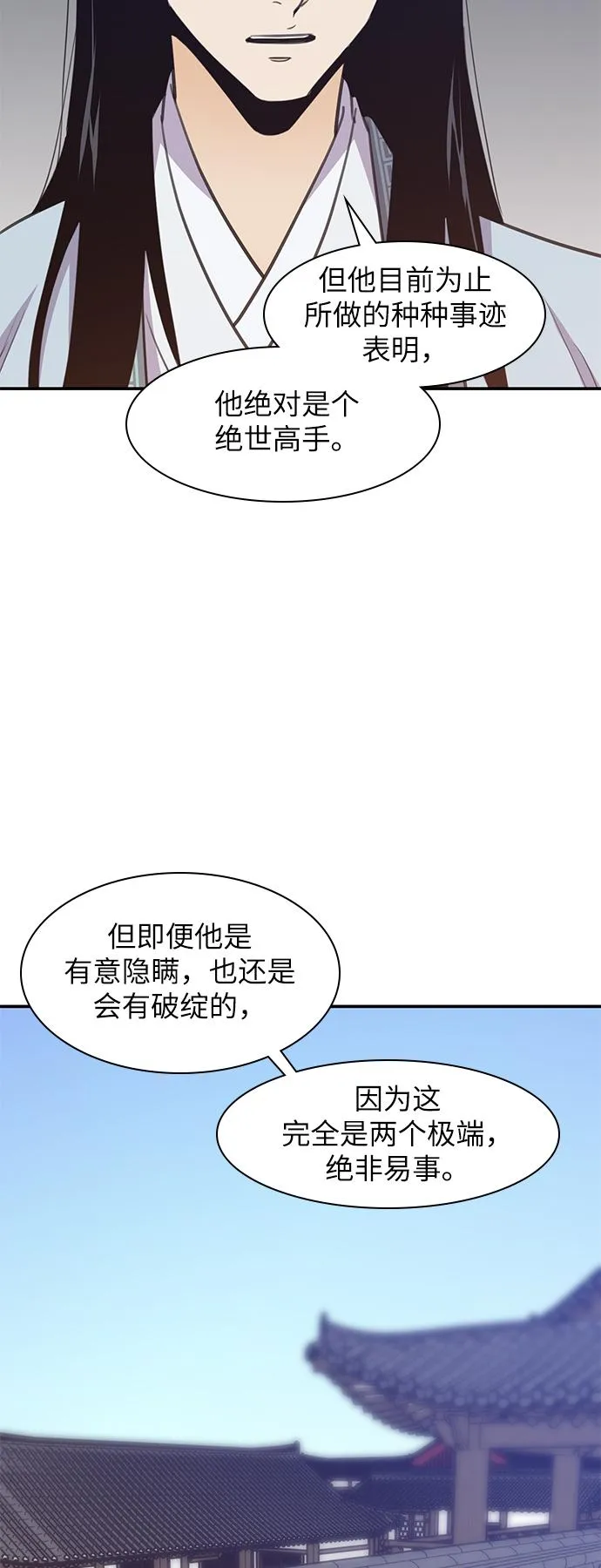 第40话 第40页
