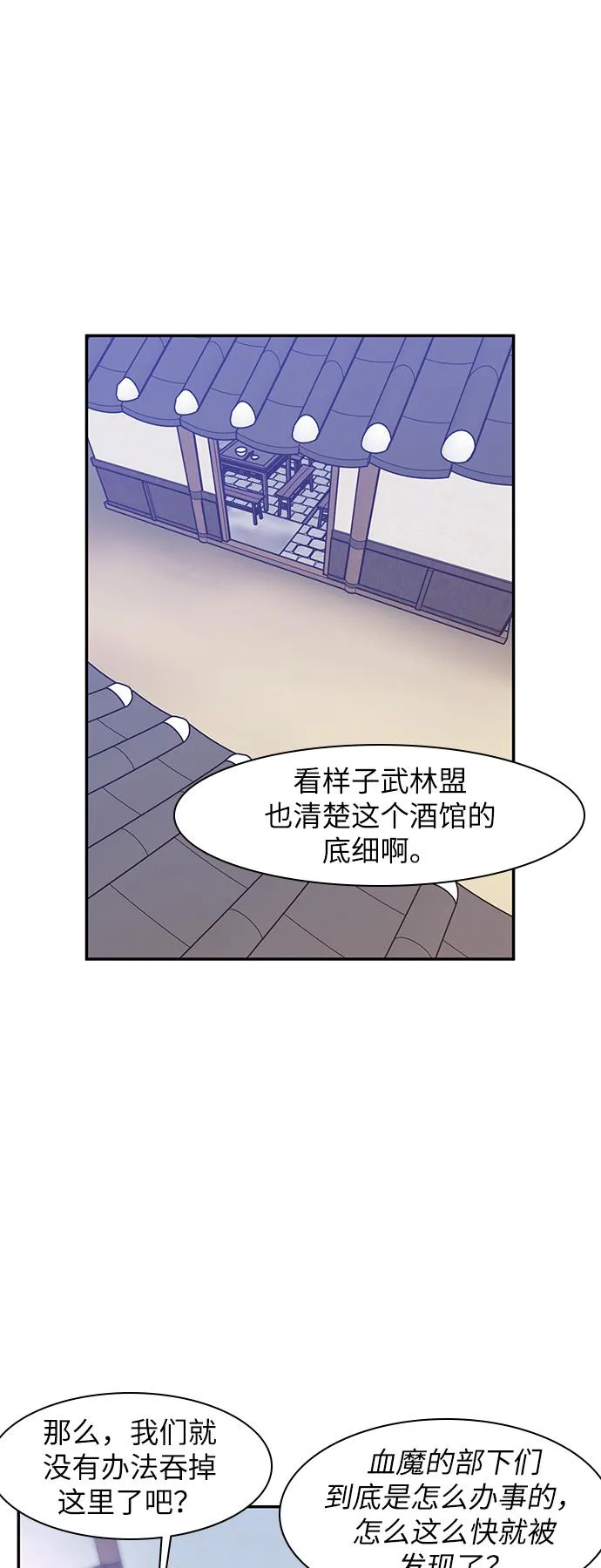 第40话 第42页