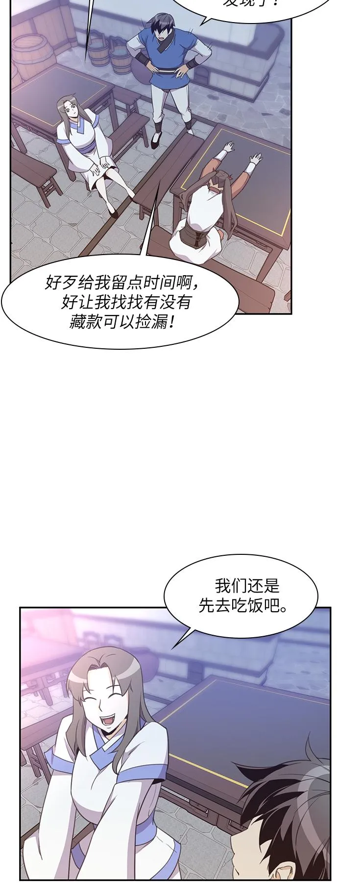 第40话 第43页