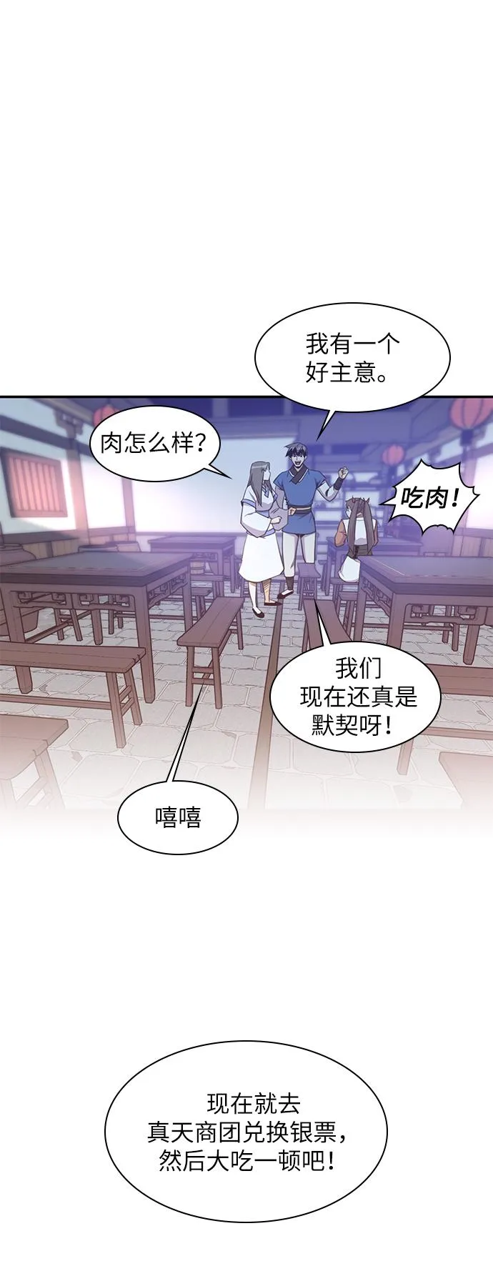 第40话 第44页
