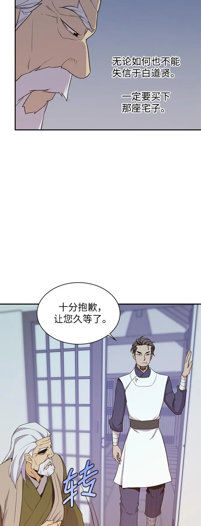 第40话 第47页