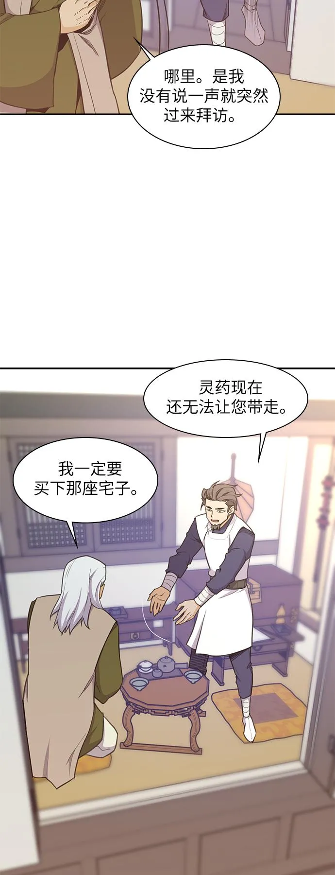 第40话 第48页