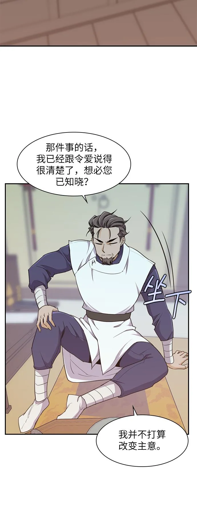 第40话 第49页