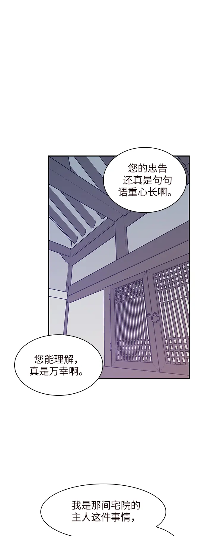 第40话 第52页