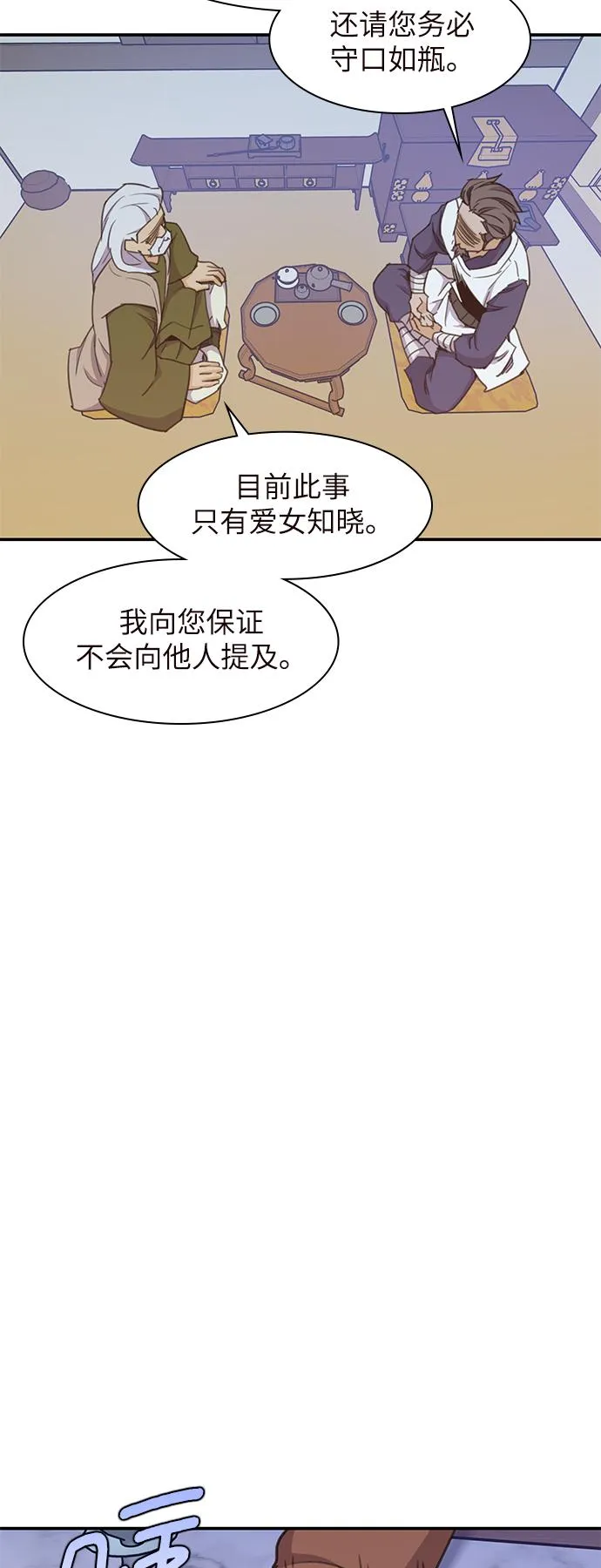 第40话 第53页