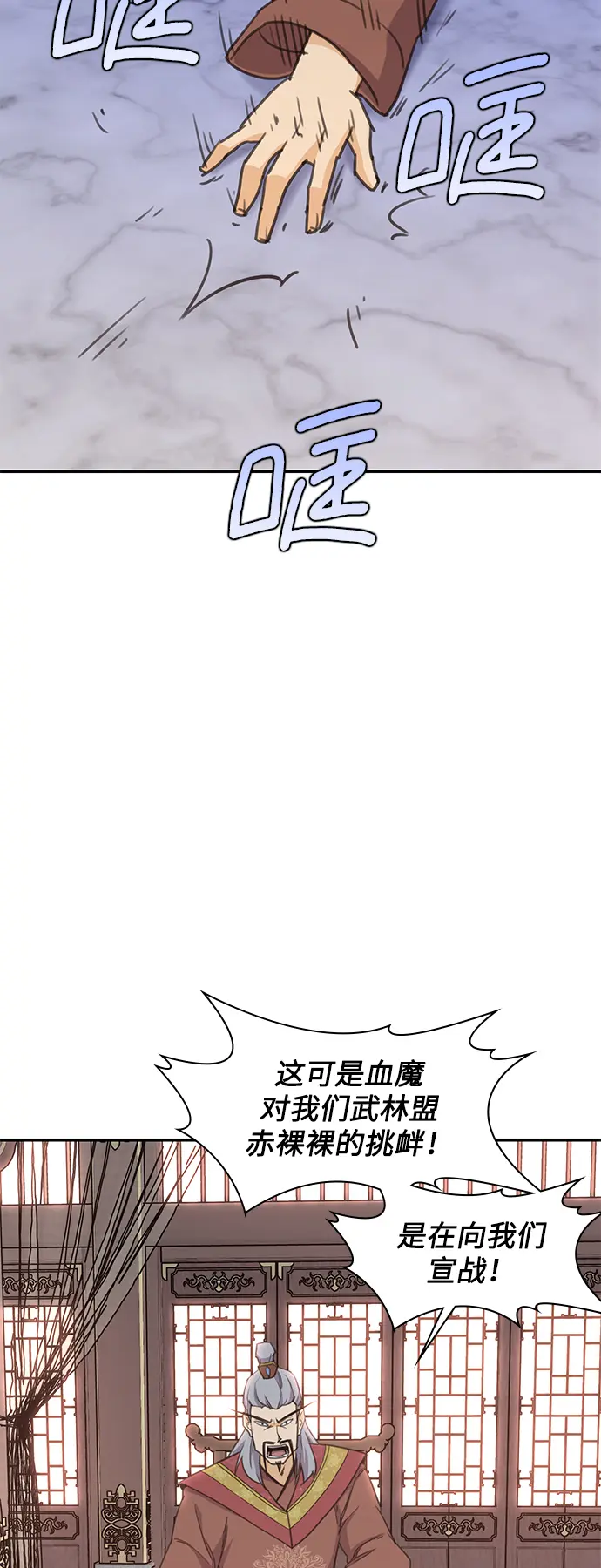 第40话 第54页