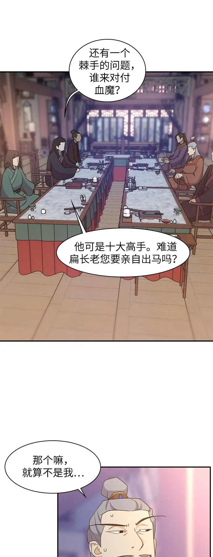 第40话 第57页