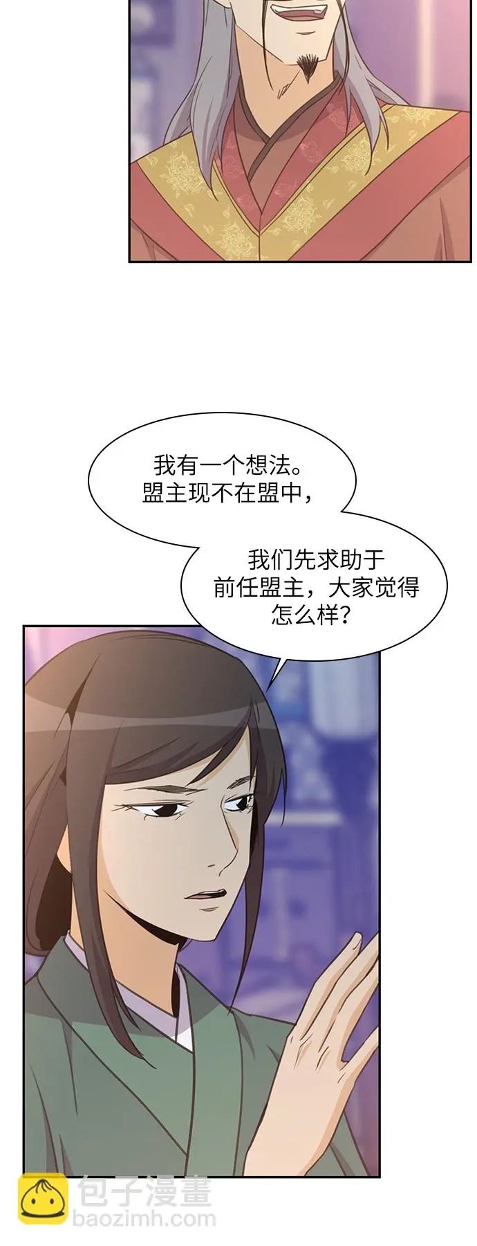 第40话 第58页