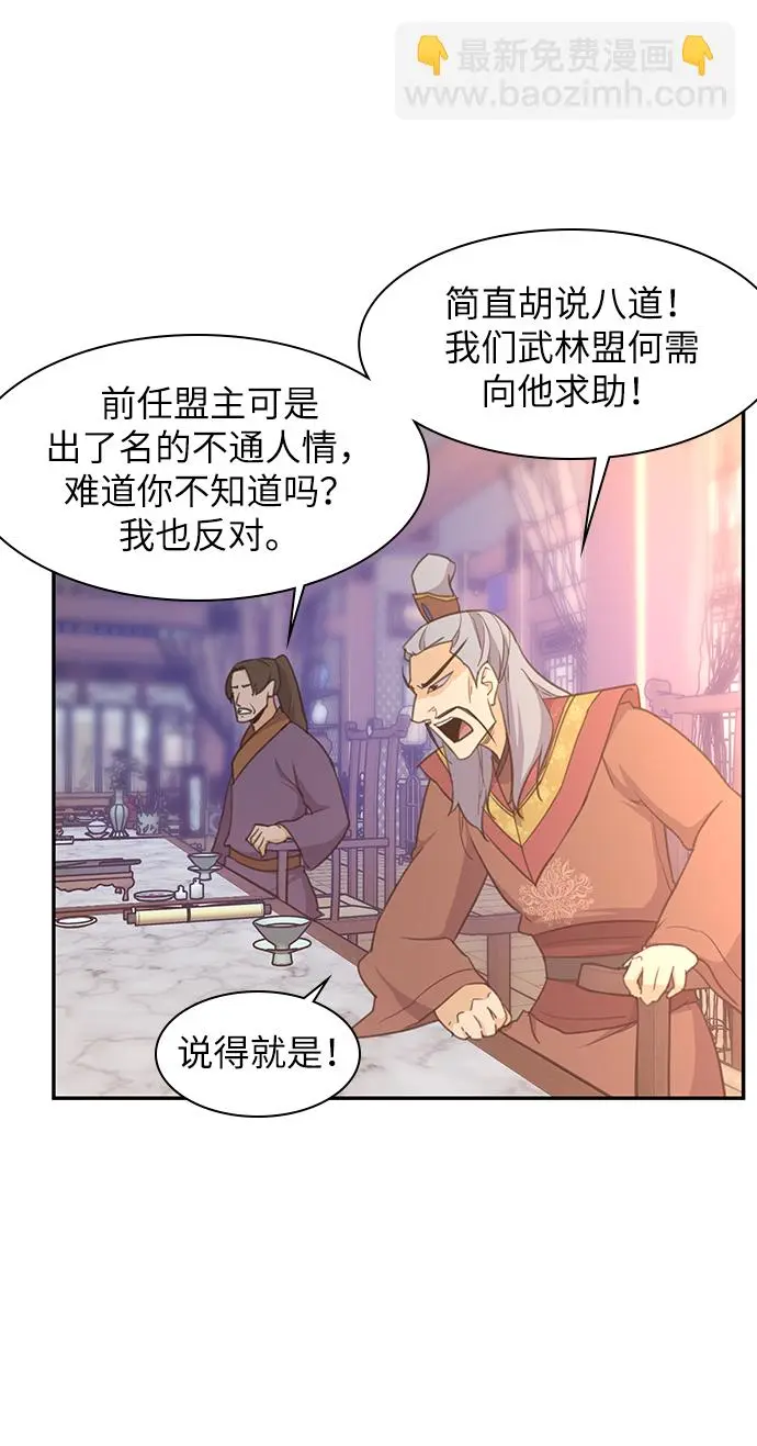 第40话 第59页