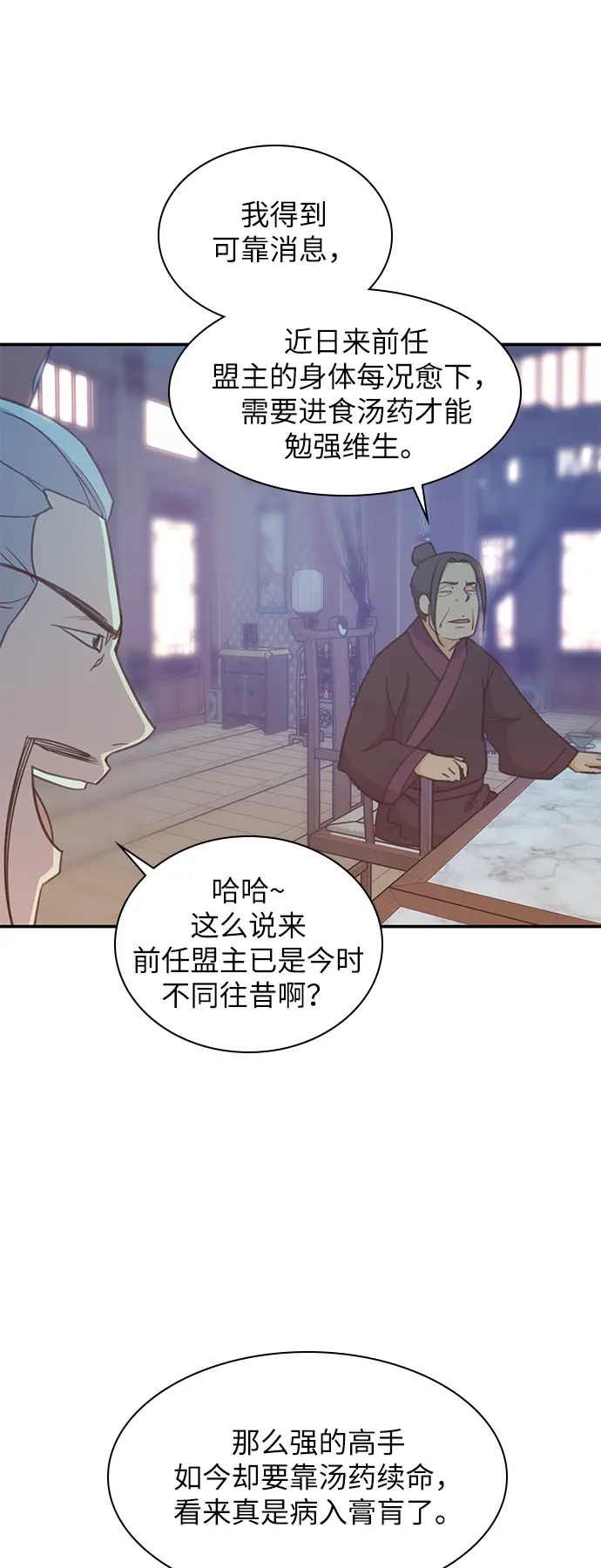 第40话 第60页