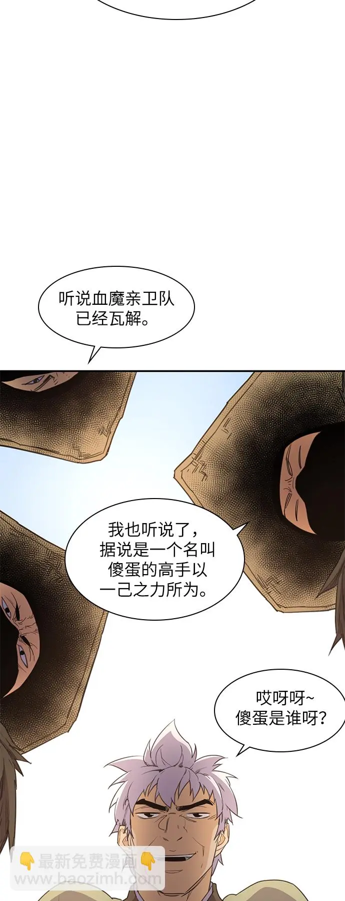 第40话 第61页