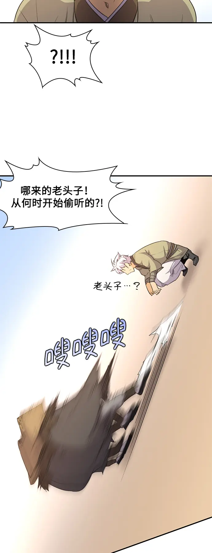 第40话 第62页