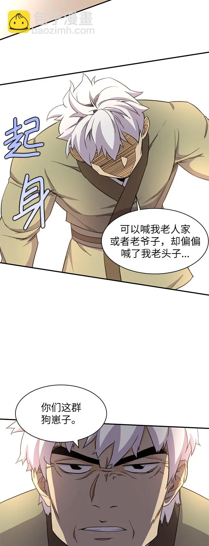 第40话 第63页
