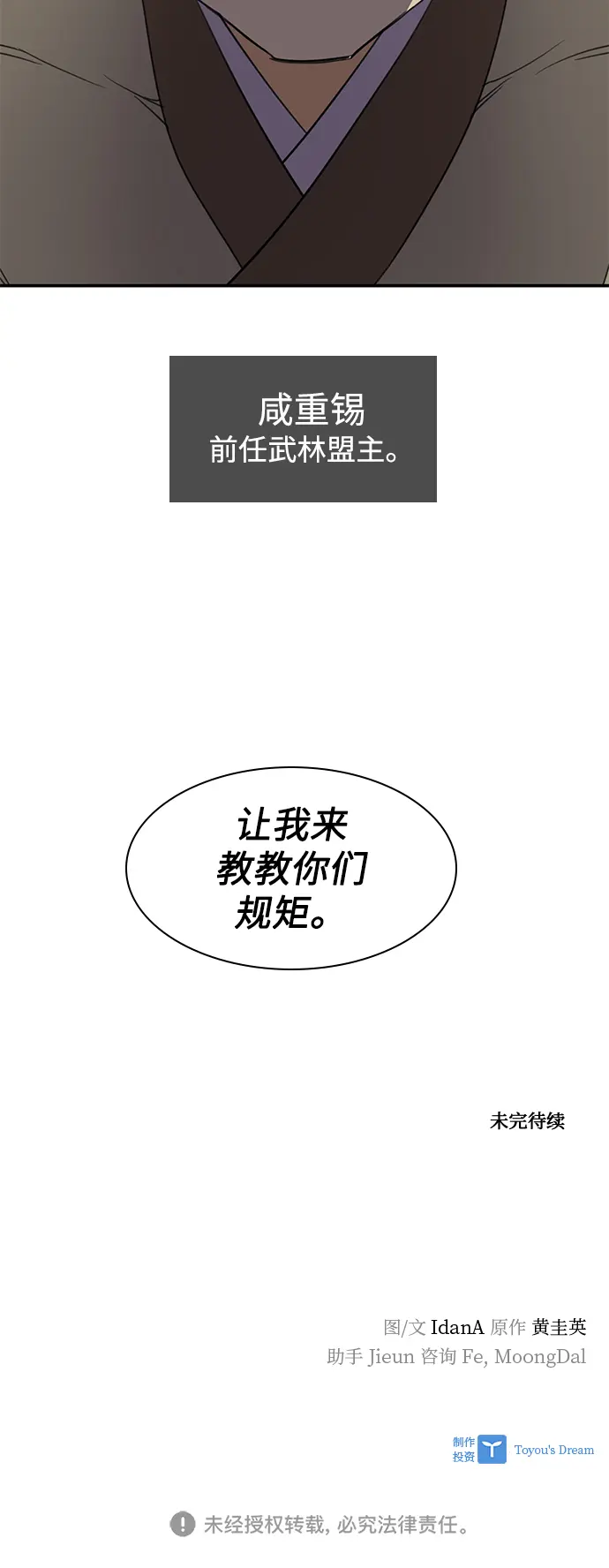 第40话 第64页