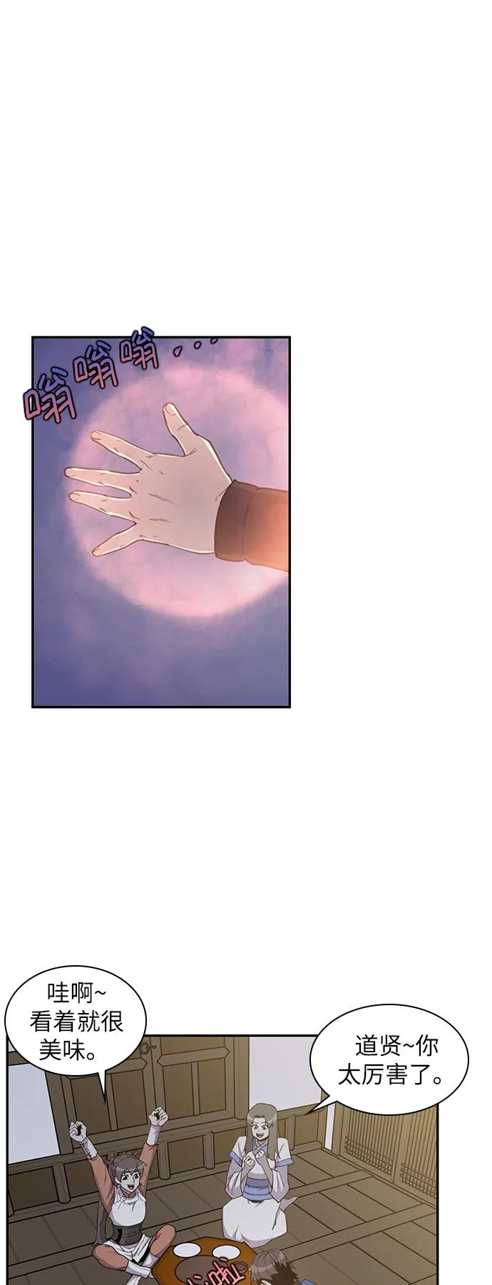 第41话 第1页