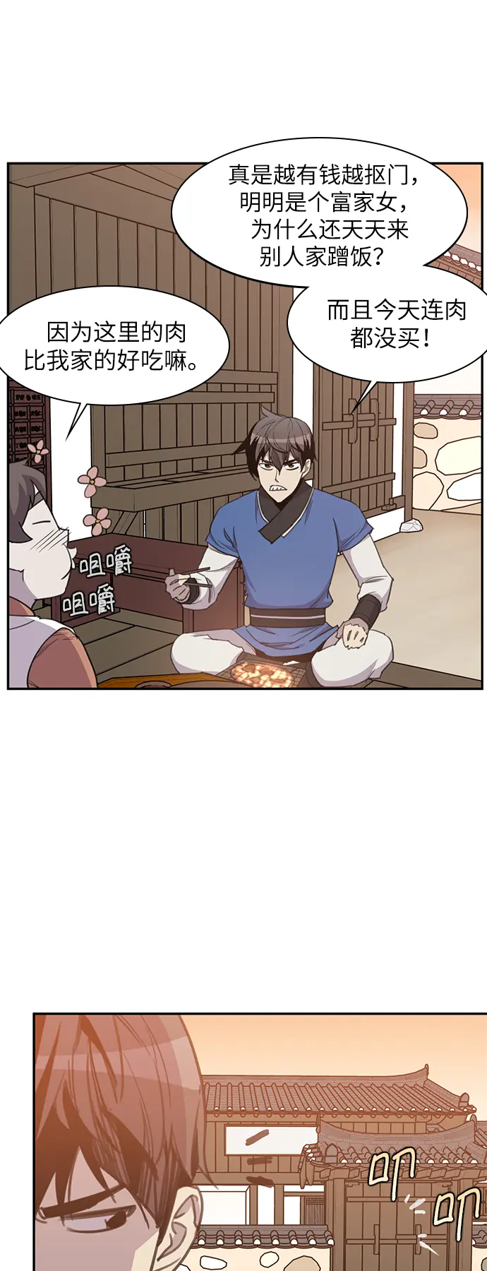 第41话 第3页