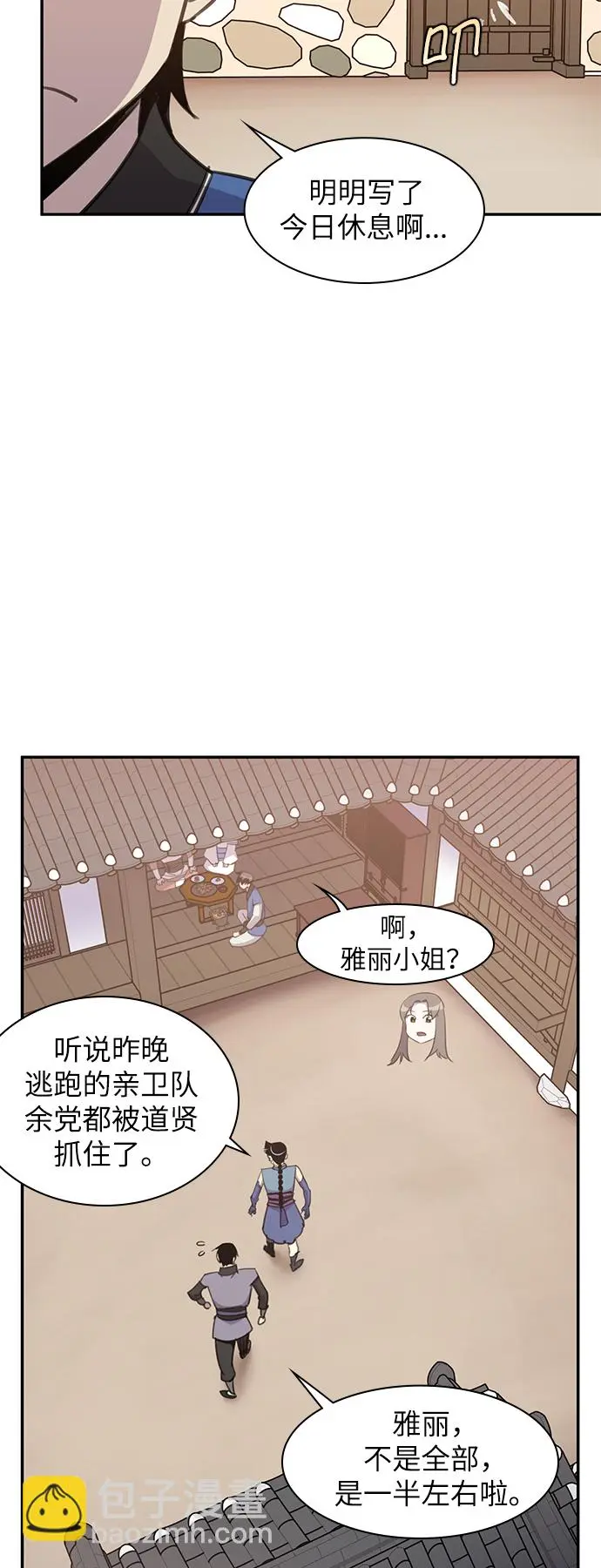 第41话 第4页