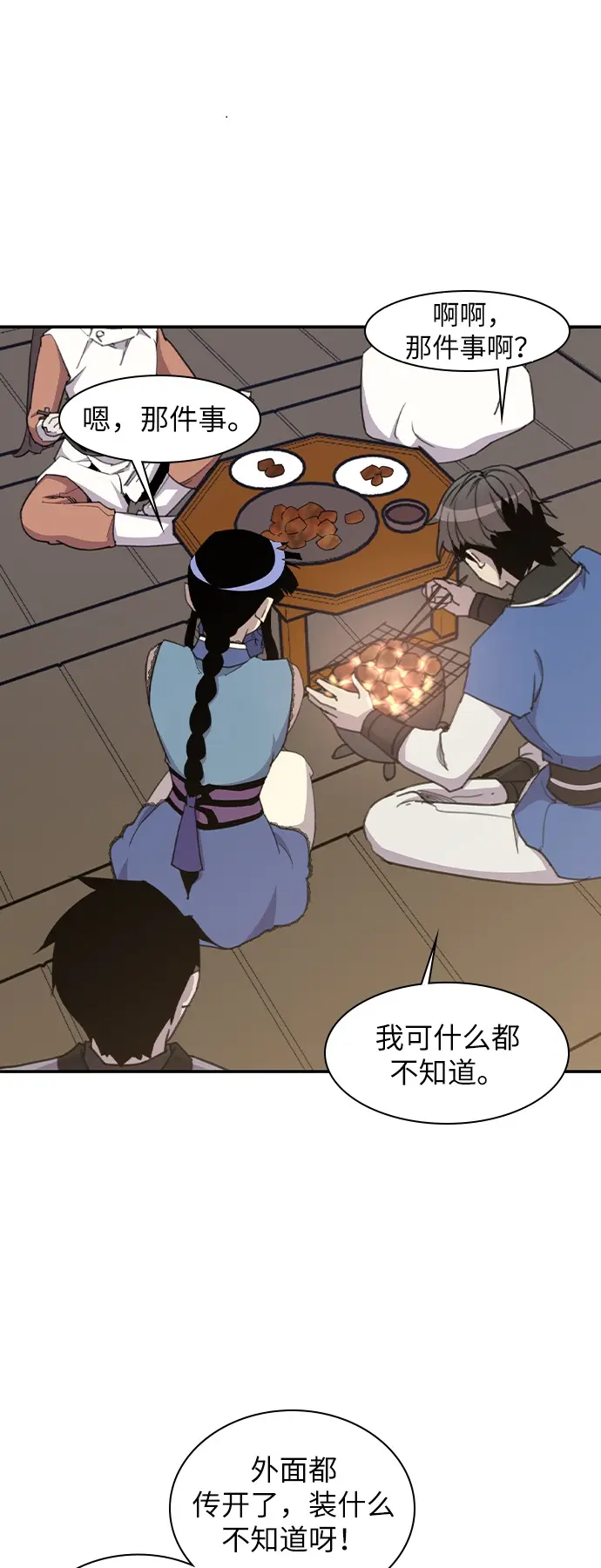 第41话 第6页