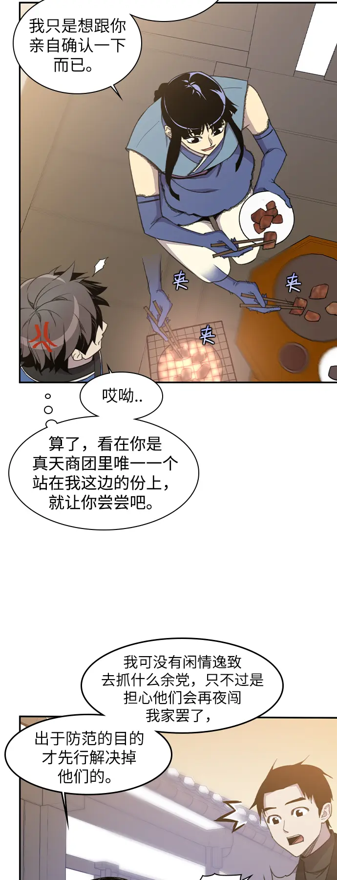 第41话 第7页