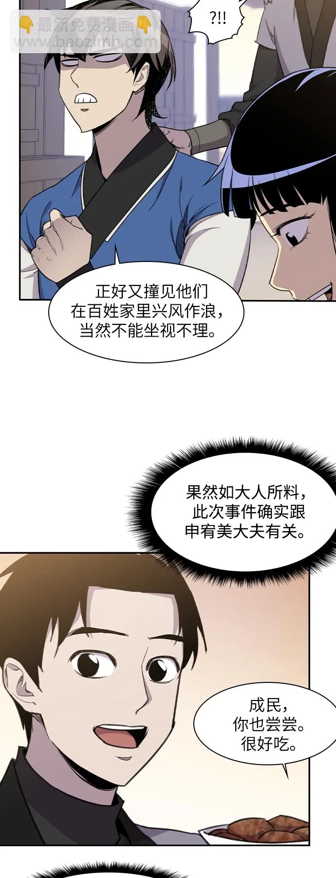 第41话 第8页