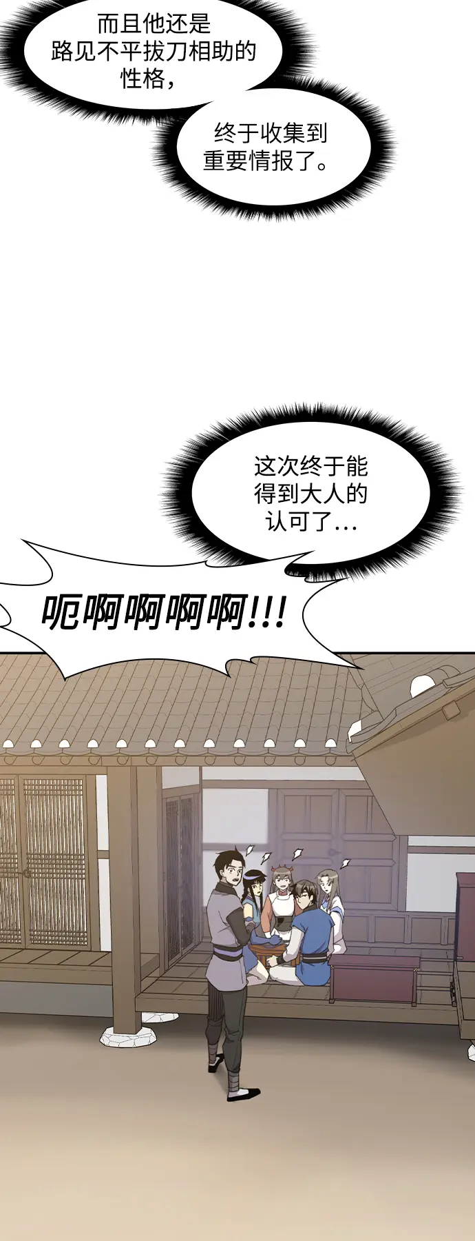 第41话 第9页