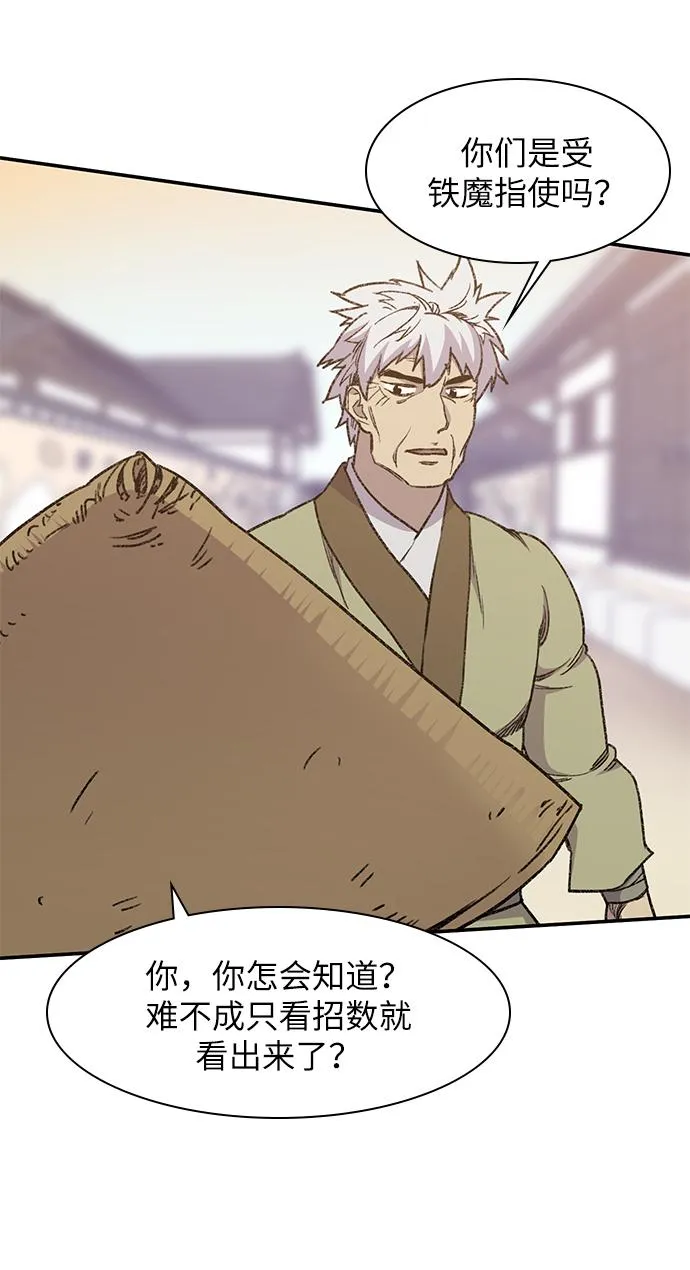第41话 第23页