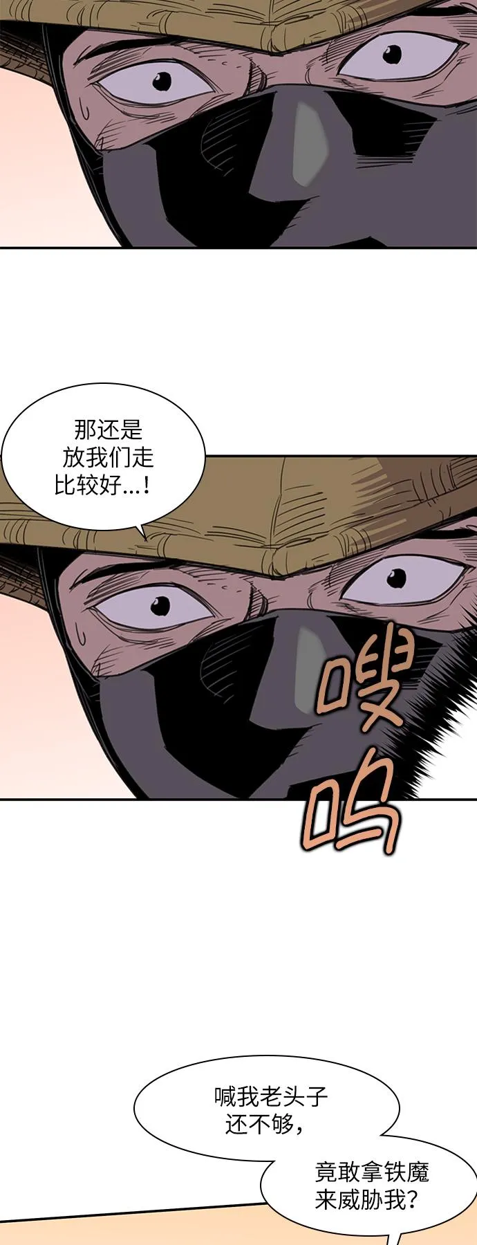 第41话 第25页