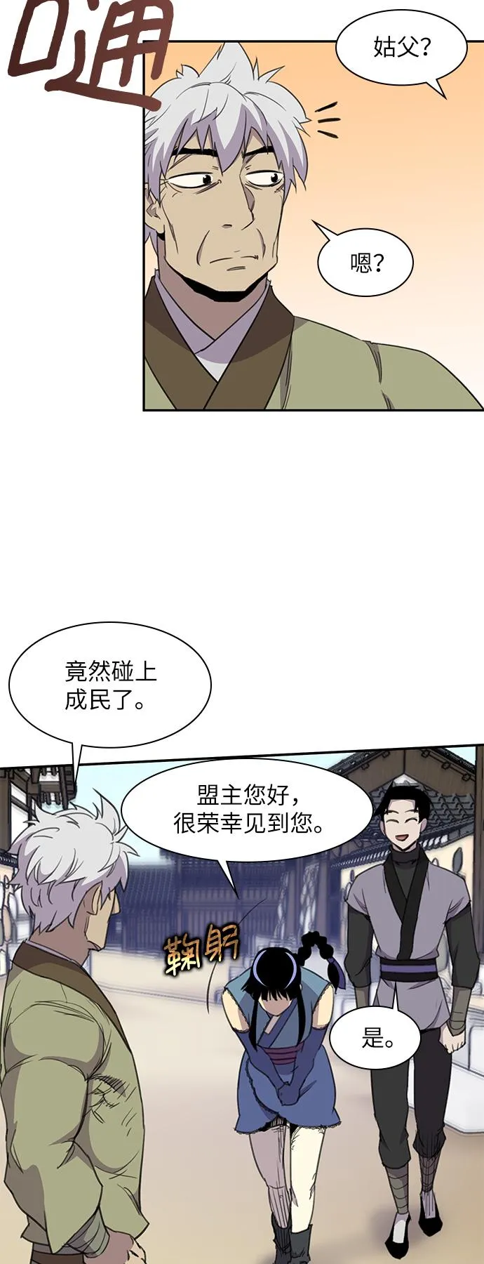 第41话 第27页