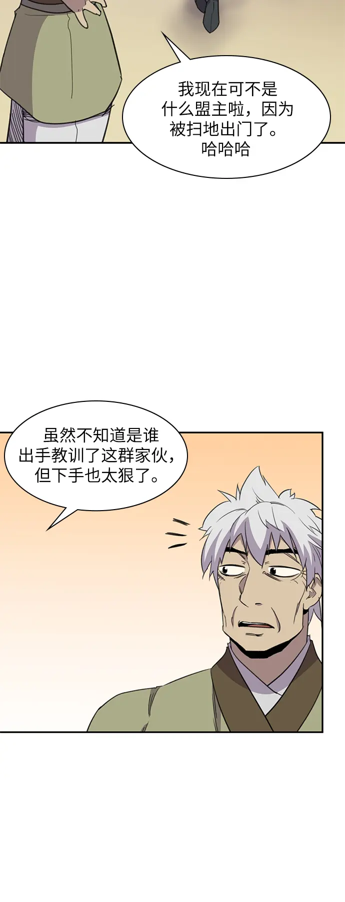 第41话 第28页