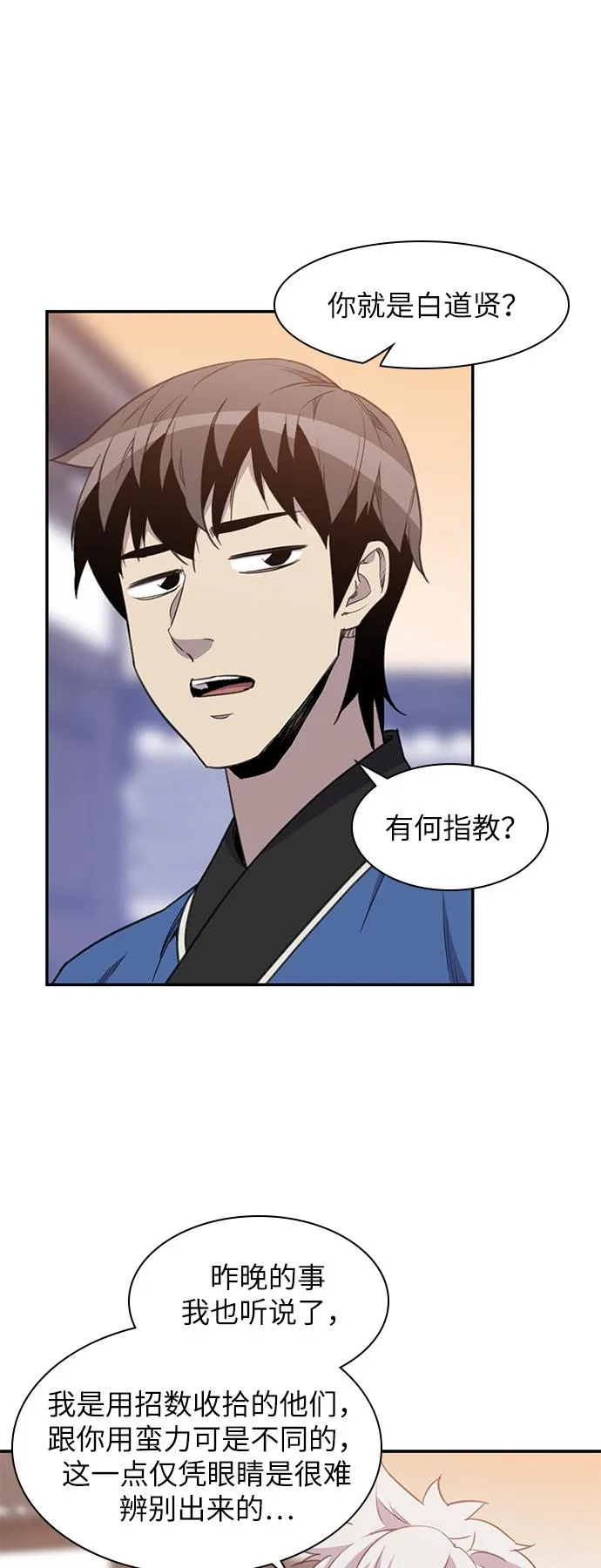 第41话 第30页