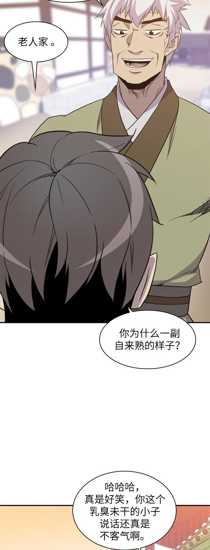 第41话 第31页