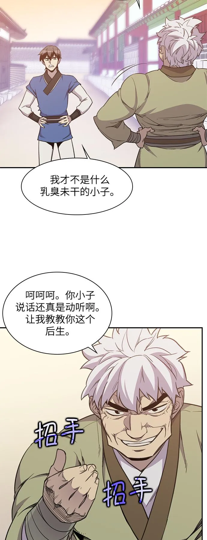 第41话 第32页