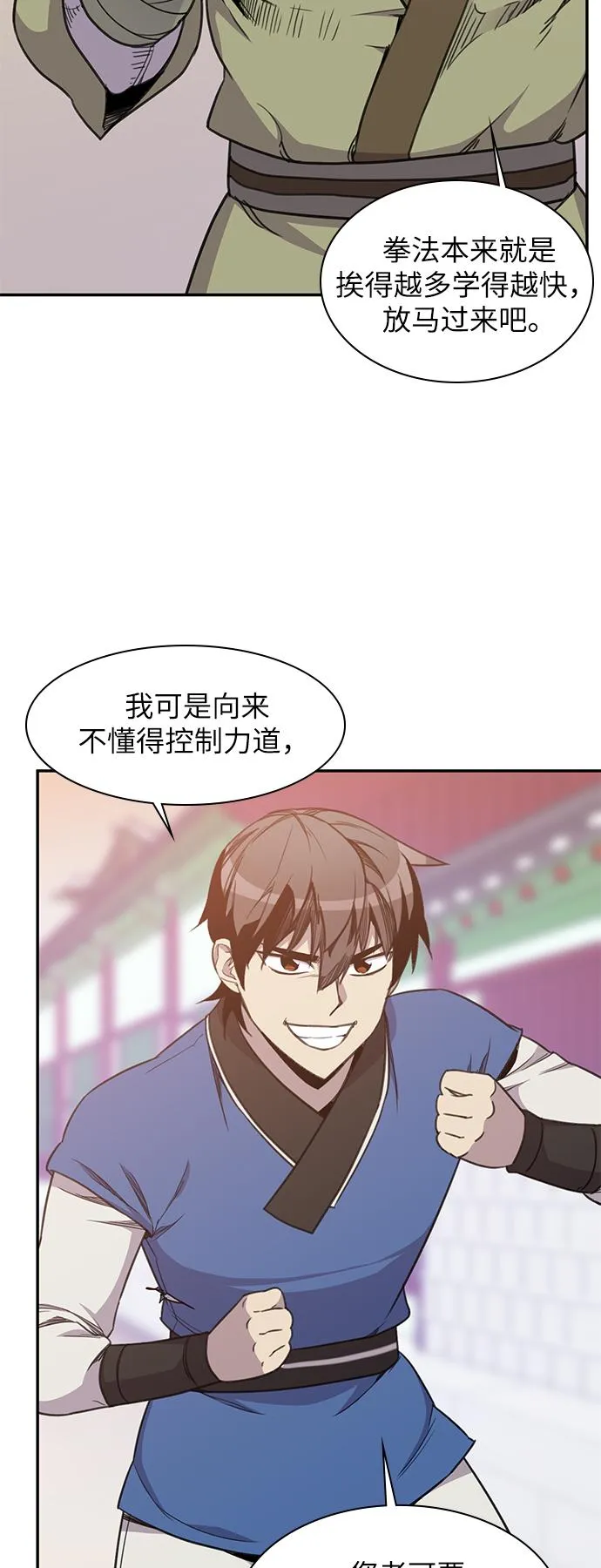 第41话 第33页