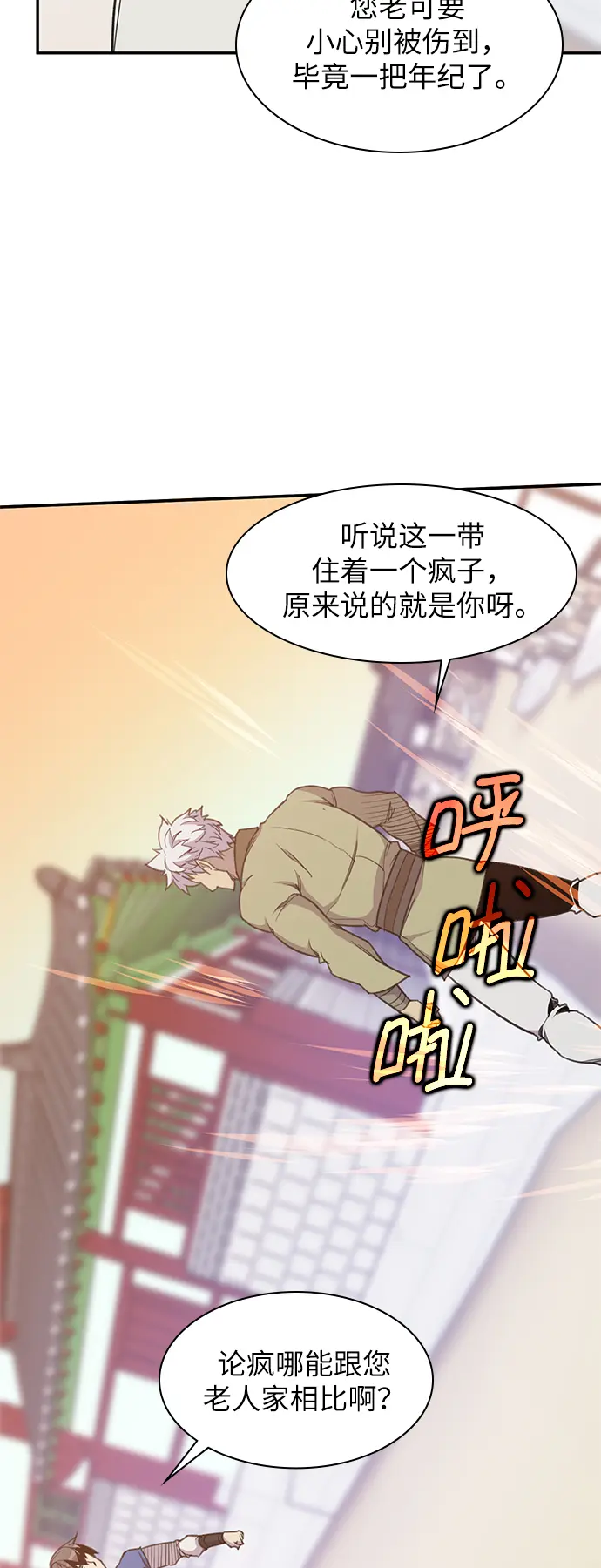 第41话 第34页