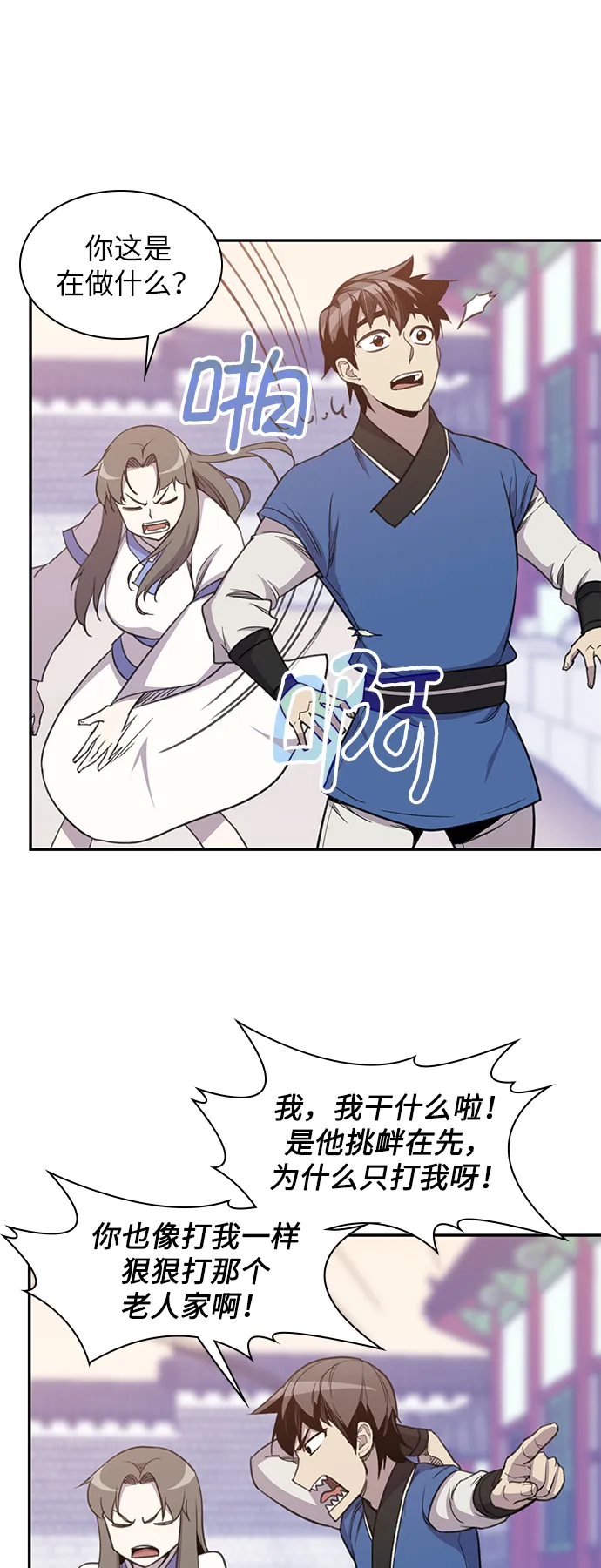 第41话 第36页