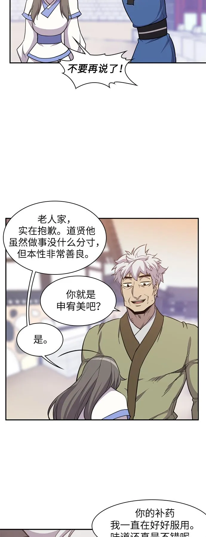 第41话 第37页