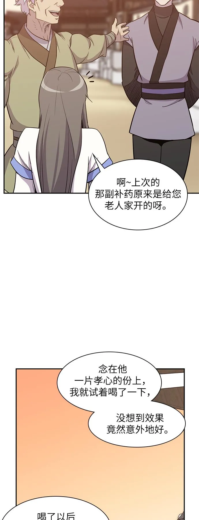 第41话 第39页