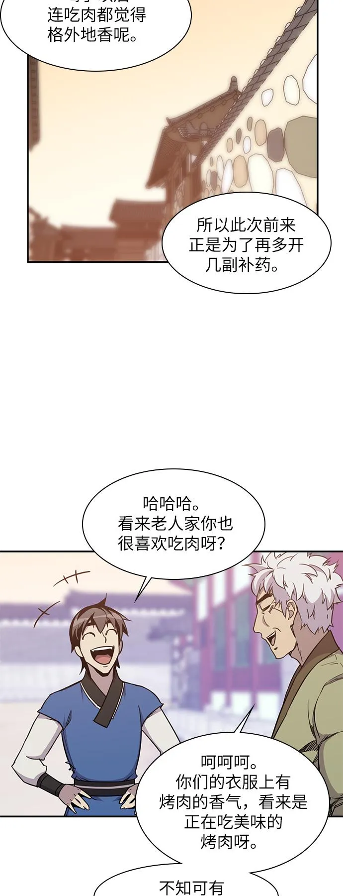 第41话 第40页
