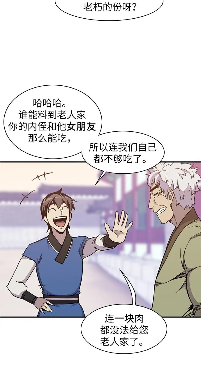 第41话 第41页