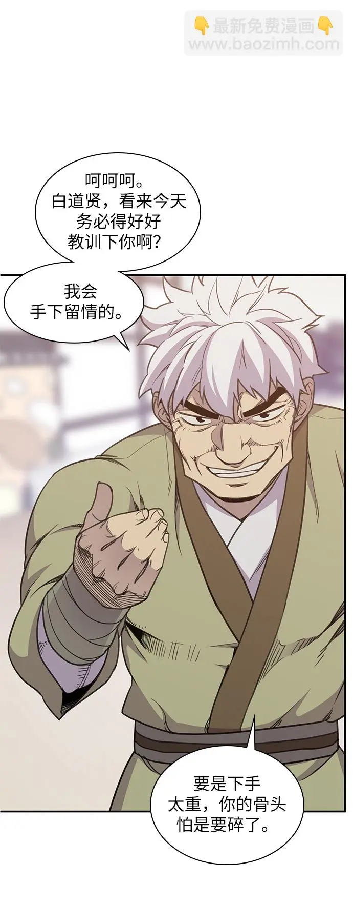 第41话 第42页