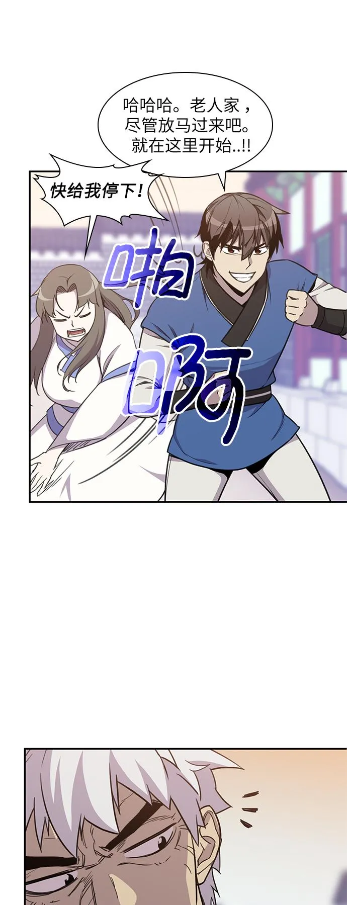 第41话 第43页