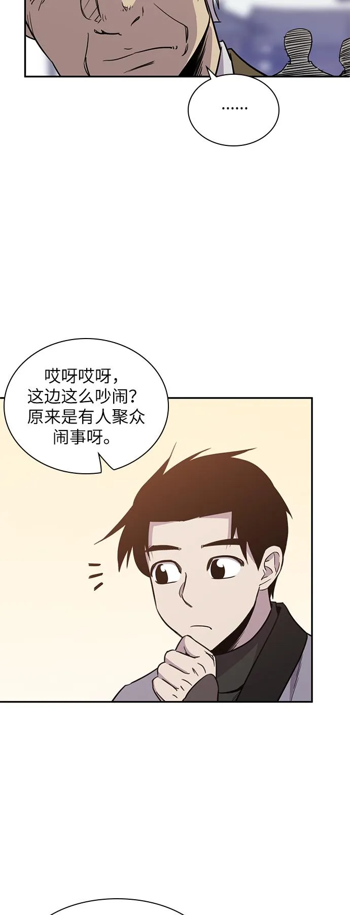 第41话 第44页