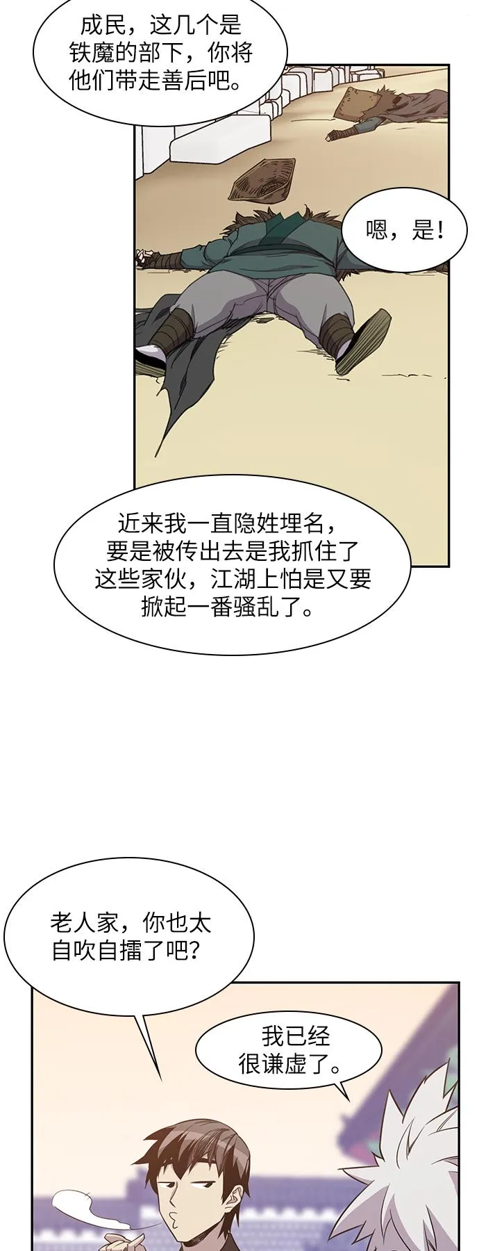 第41话 第45页