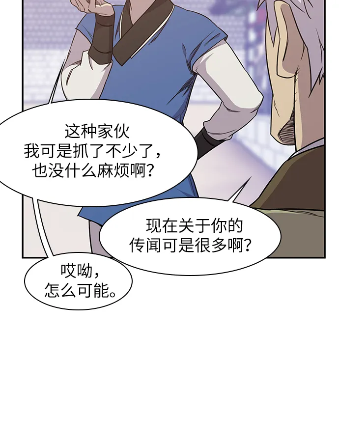 第41话 第46页