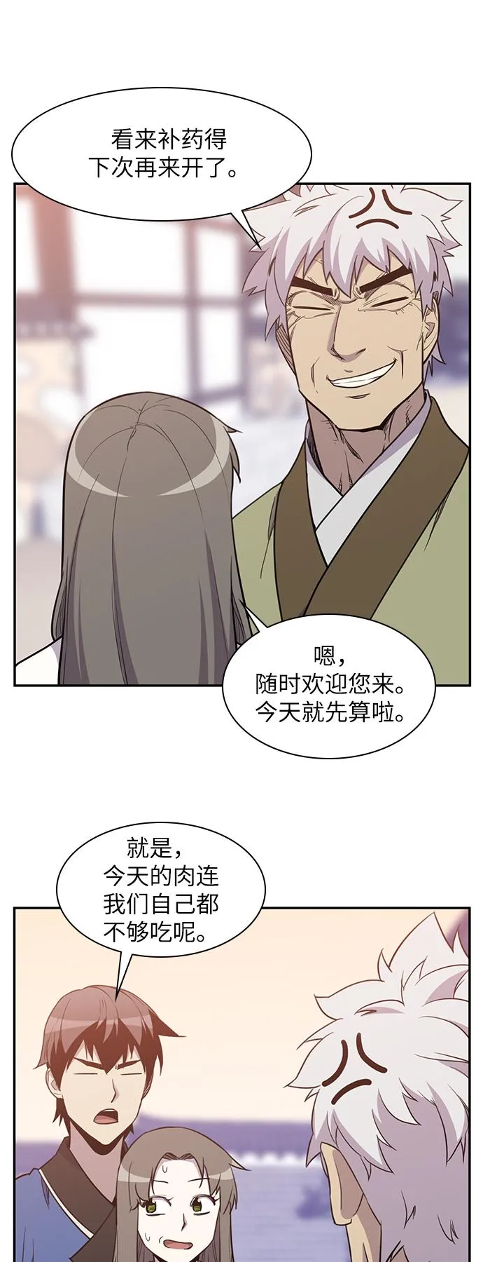 第41话 第47页