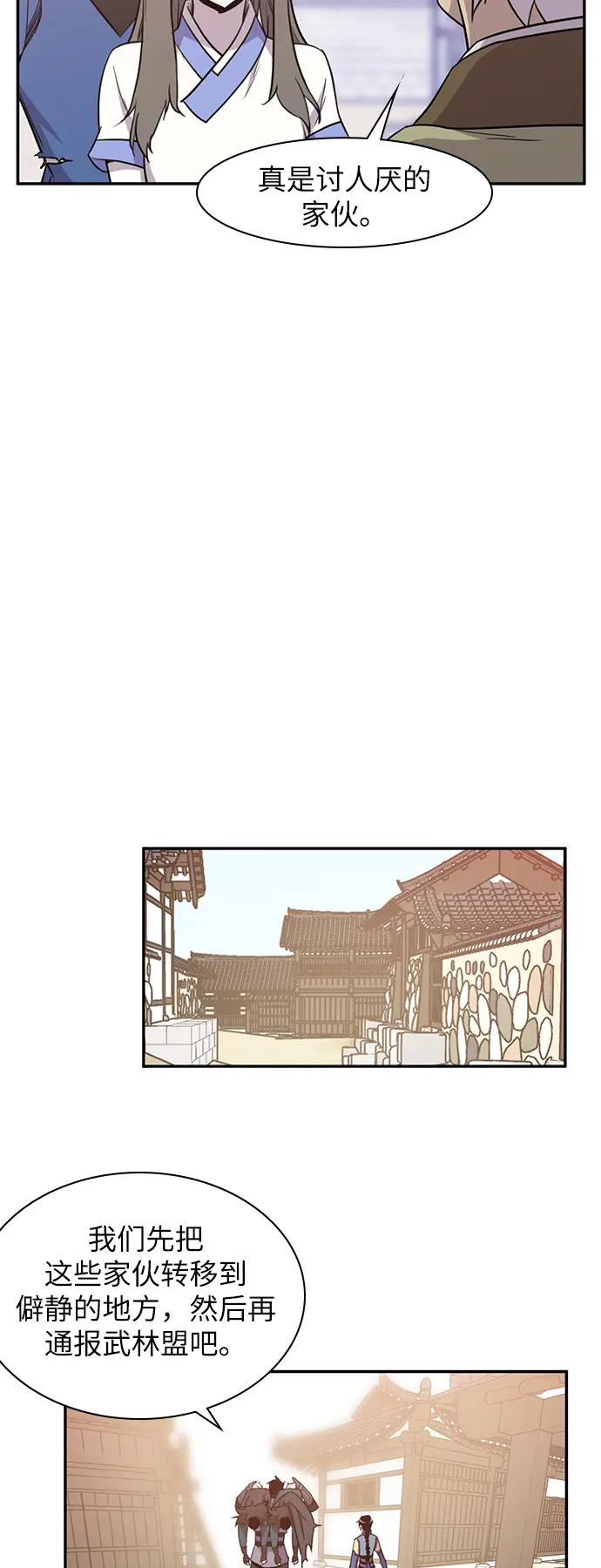 第41话 第48页