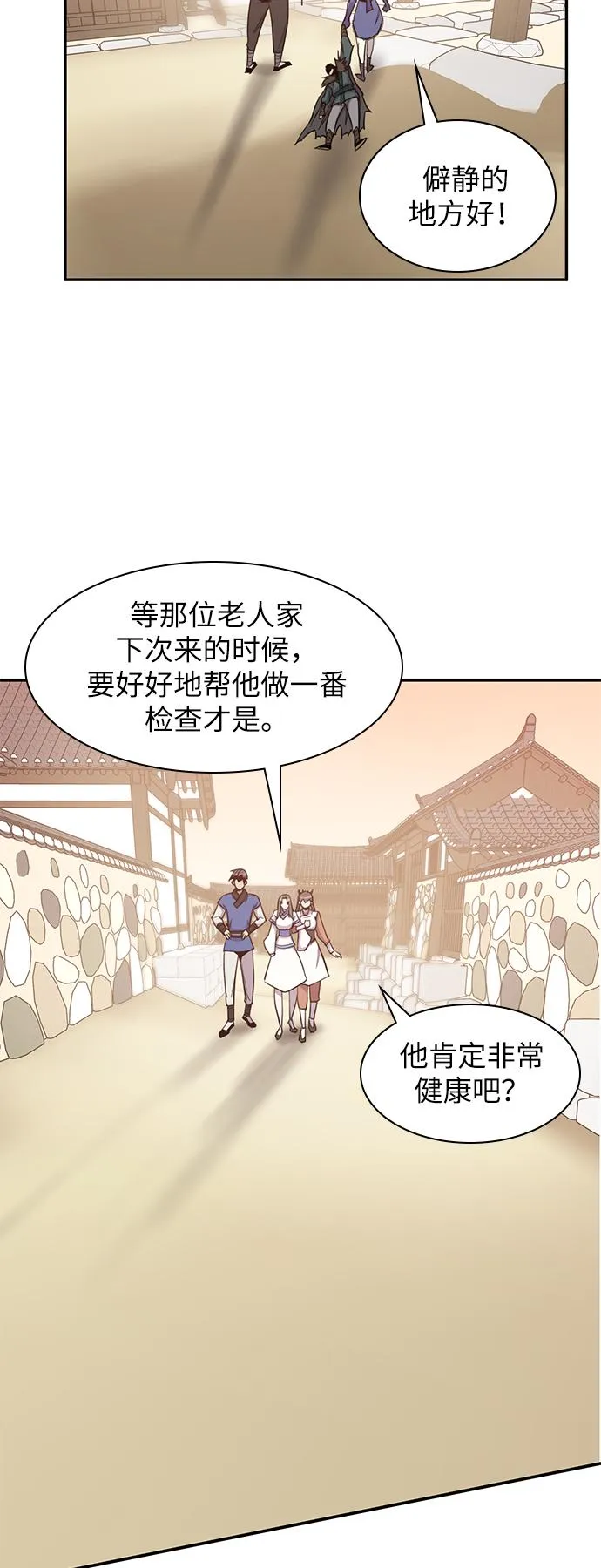 第41话 第49页