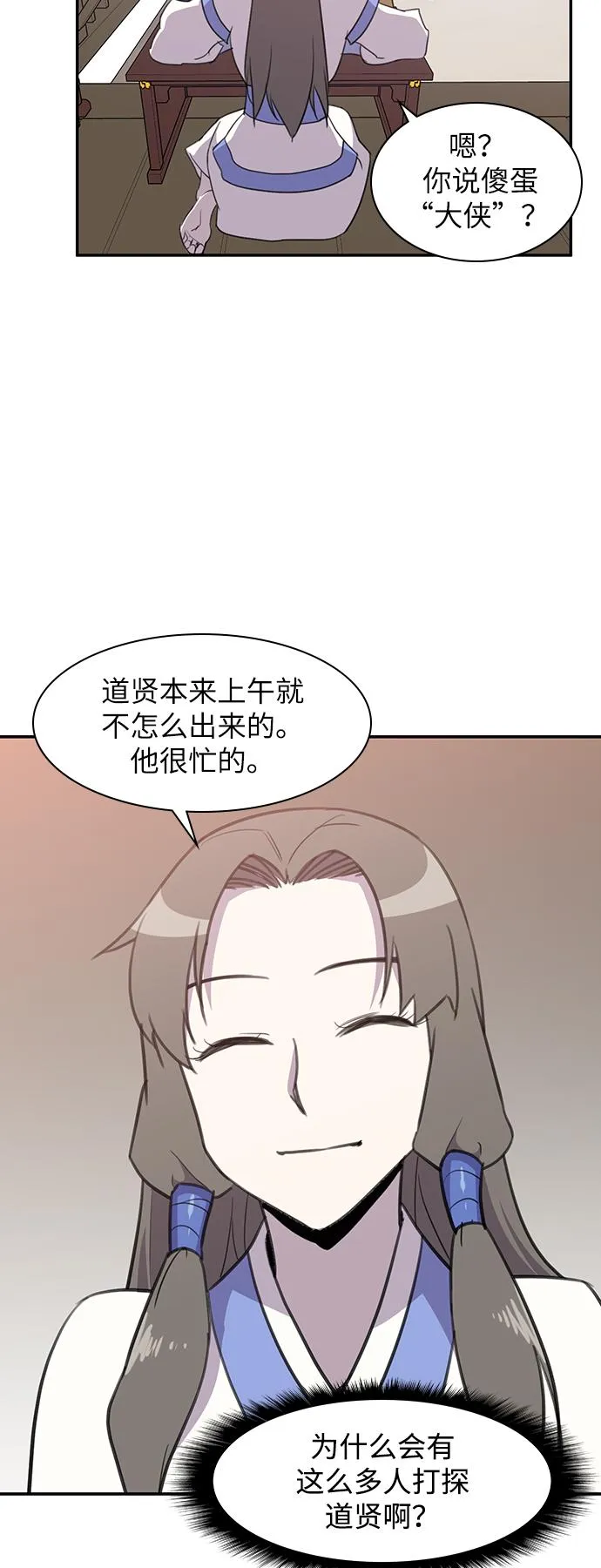 第41话 第52页