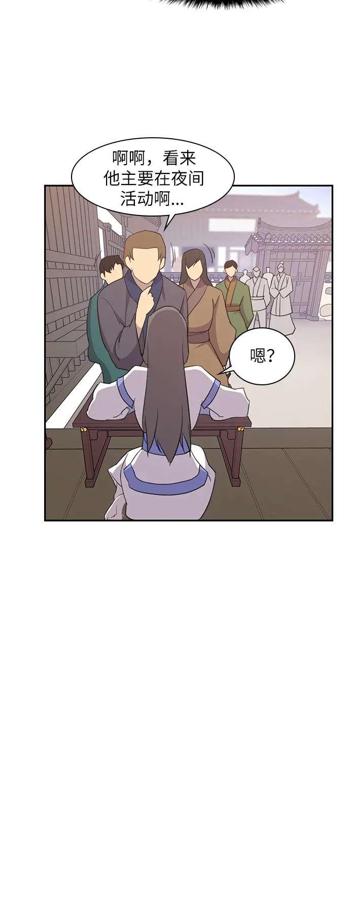 第41话 第53页
