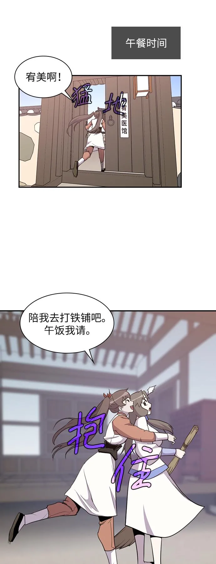 第41话 第54页